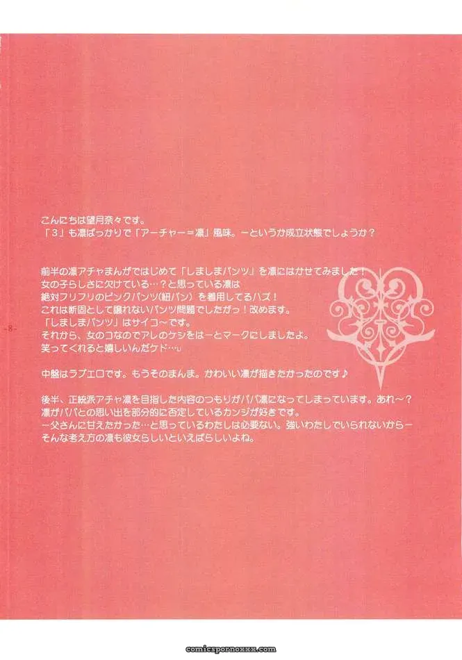 Fate Stay Night Another Girl III Tenjikuya Nana Mochizuki - Page 7
