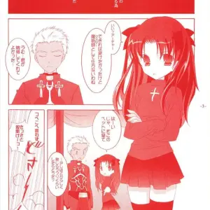 Fate Stay Night Another Girl III Tenjikuya Nana Mochizuki - Page 2