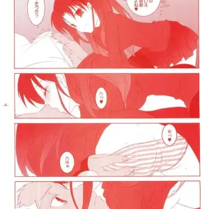 Fate Stay Night Another Girl III Tenjikuya Nana Mochizuki - Page 3