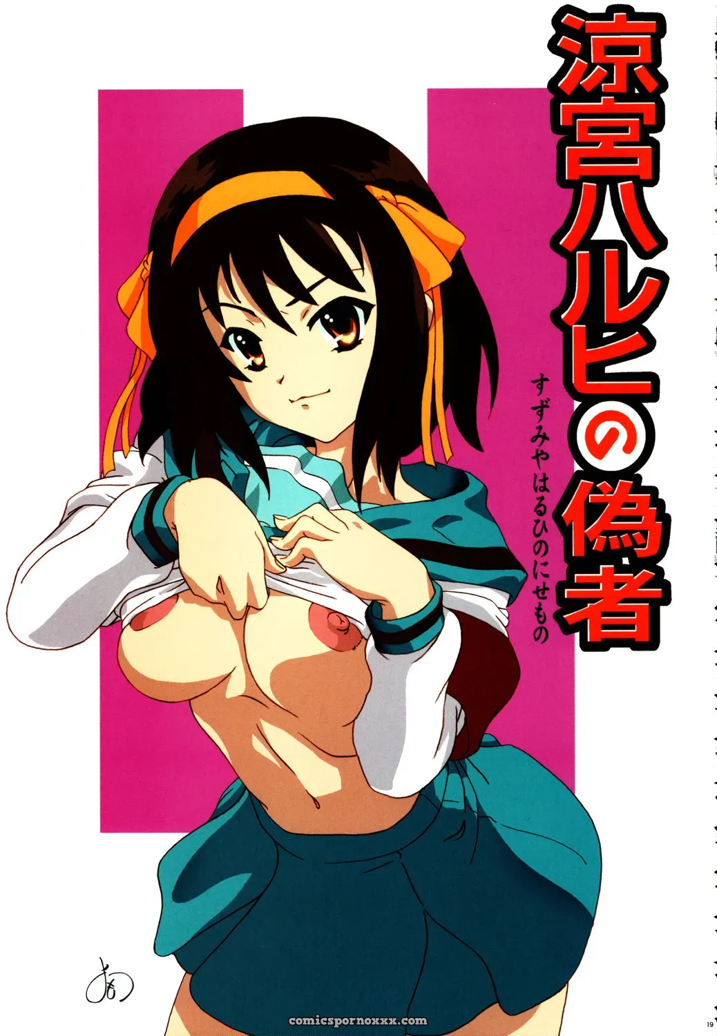 Suzumiya Haruhi’s Fake (Tetsuwan Nurse) English Decensored XLG - Page 11
