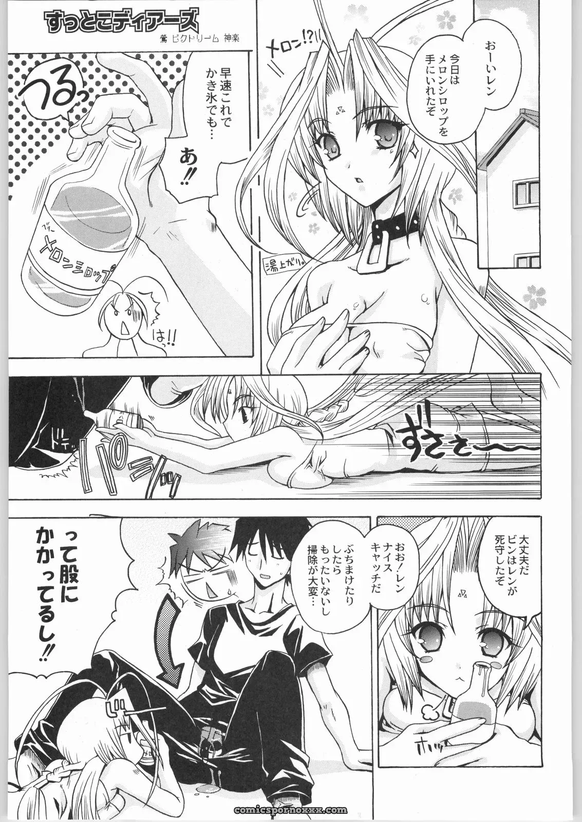 Kacchuu Musume & Kabushikigaisha Liver-Sashi Porn Collection - Page 104