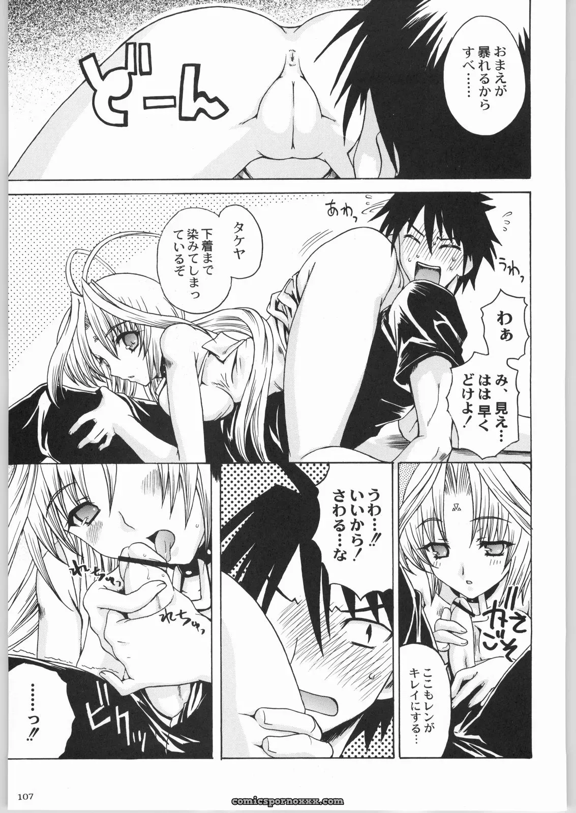 Kacchuu Musume & Kabushikigaisha Liver-Sashi Porn Collection - Page 106