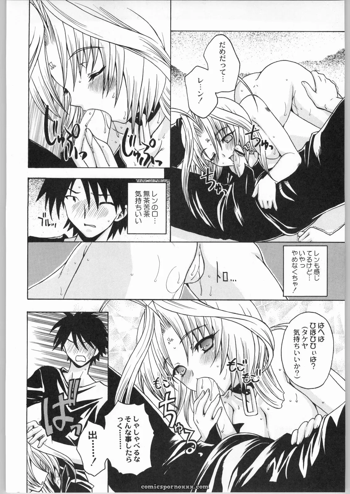 Kacchuu Musume & Kabushikigaisha Liver-Sashi Porn Collection - Page 107