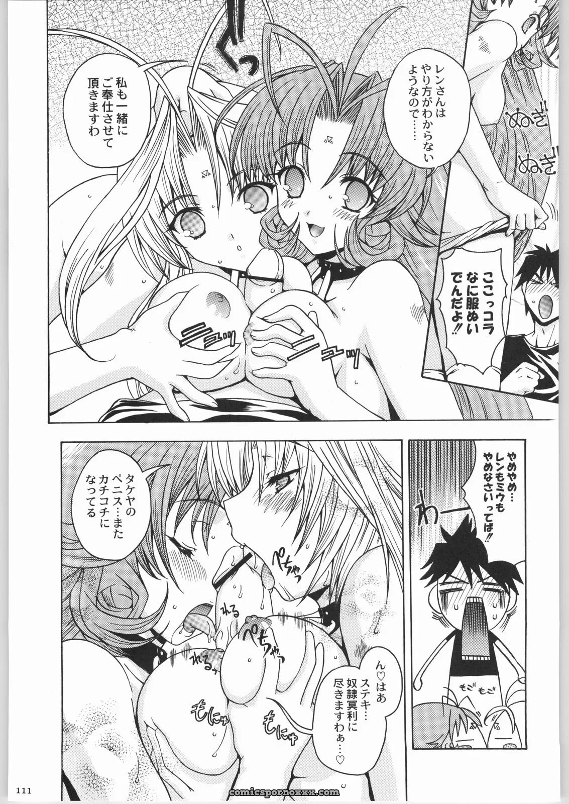 Kacchuu Musume & Kabushikigaisha Liver-Sashi Porn Collection - Page 110