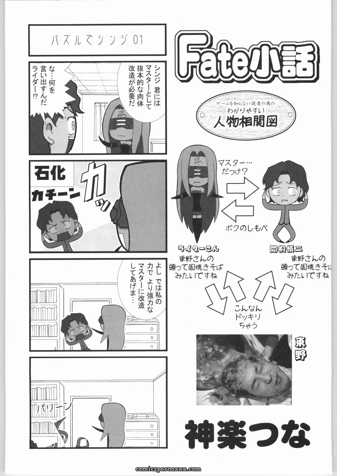 Kacchuu Musume & Kabushikigaisha Liver-Sashi Porn Collection - Page 116