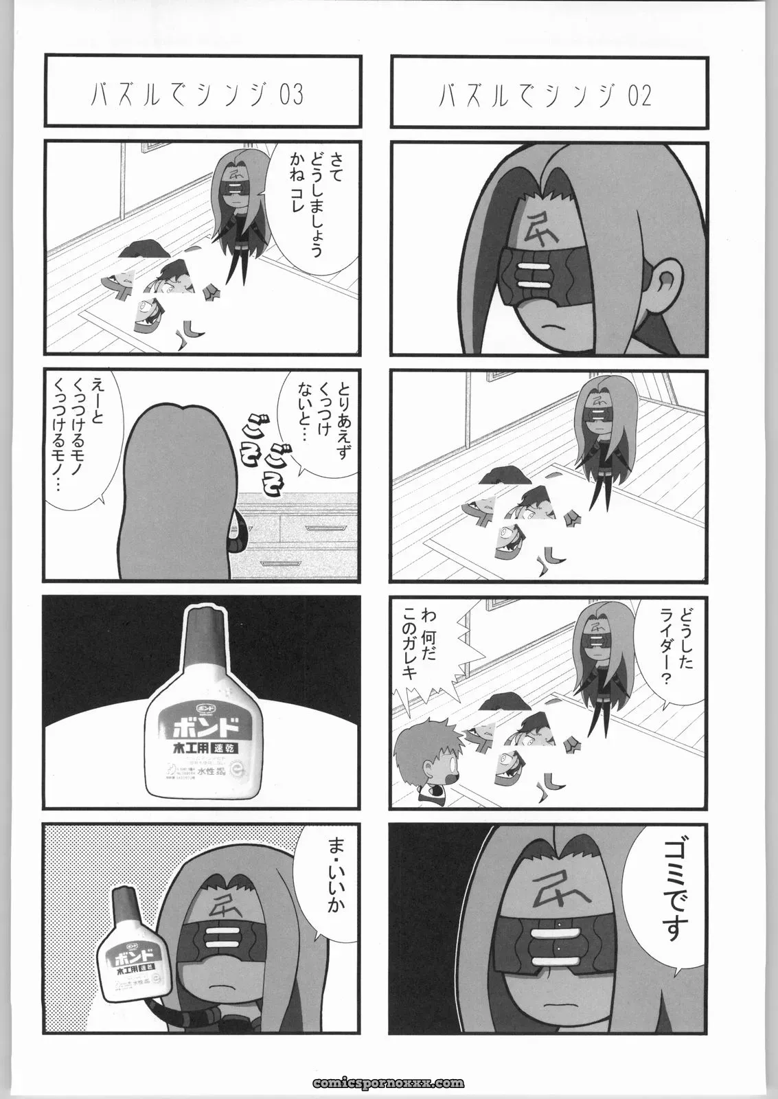 Kacchuu Musume & Kabushikigaisha Liver-Sashi Porn Collection - Page 117