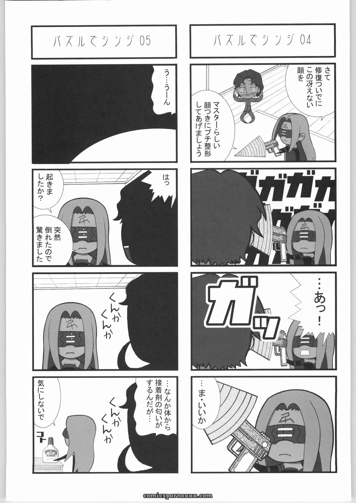 Kacchuu Musume & Kabushikigaisha Liver-Sashi Porn Collection - Page 118