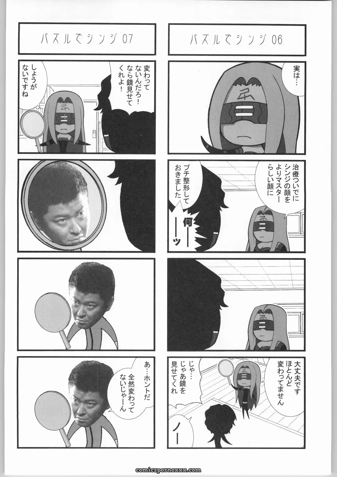 Kacchuu Musume & Kabushikigaisha Liver-Sashi Porn Collection - Page 119