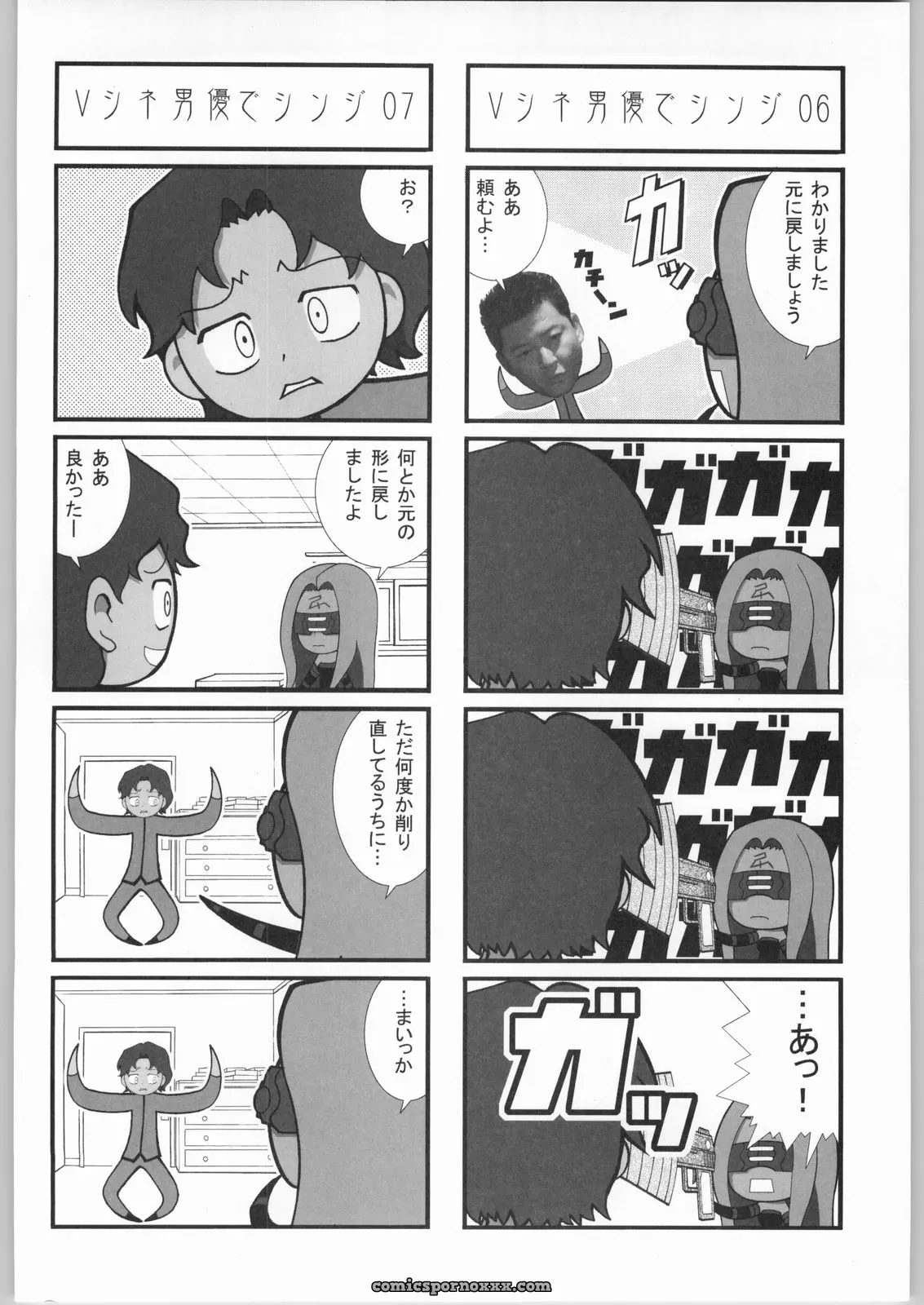 Kacchuu Musume & Kabushikigaisha Liver-Sashi Porn Collection - Page 123