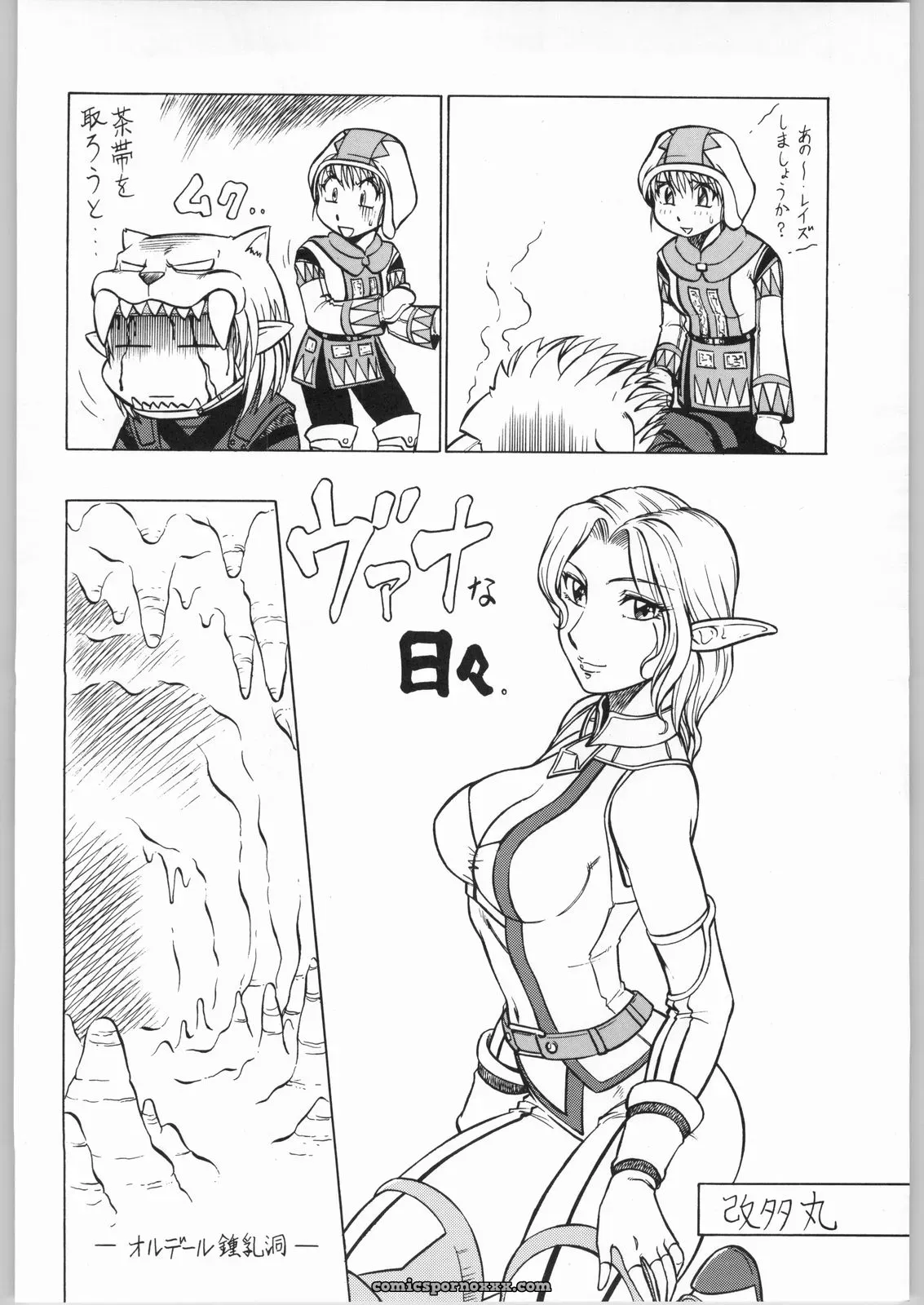 Kacchuu Musume & Kabushikigaisha Liver-Sashi Porn Collection - Page 125