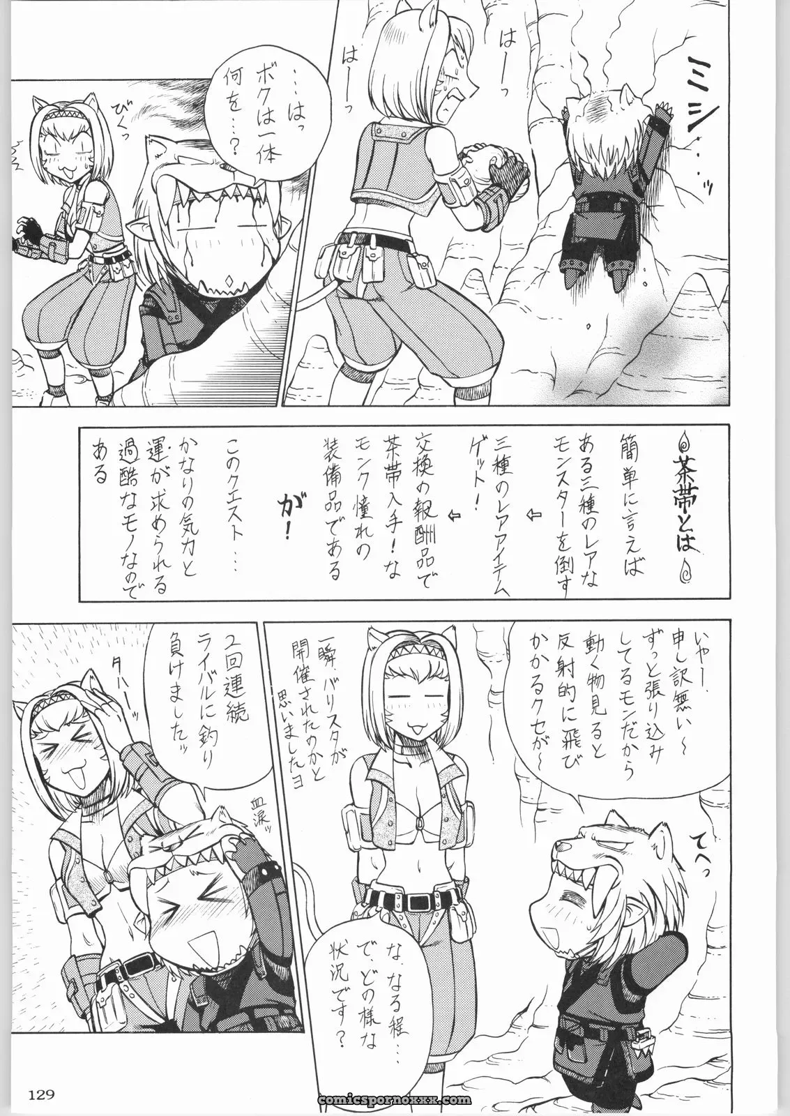 Kacchuu Musume & Kabushikigaisha Liver-Sashi Porn Collection - Page 128