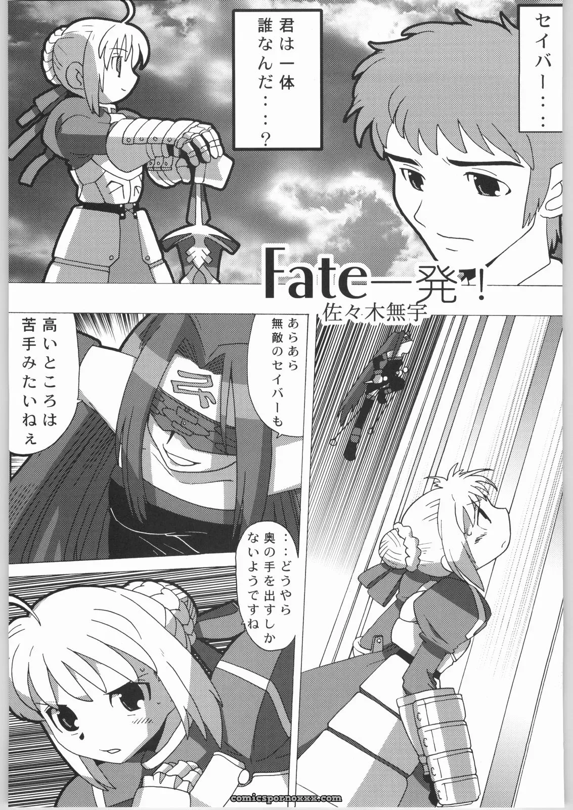 Kacchuu Musume & Kabushikigaisha Liver-Sashi Porn Collection - Page 148