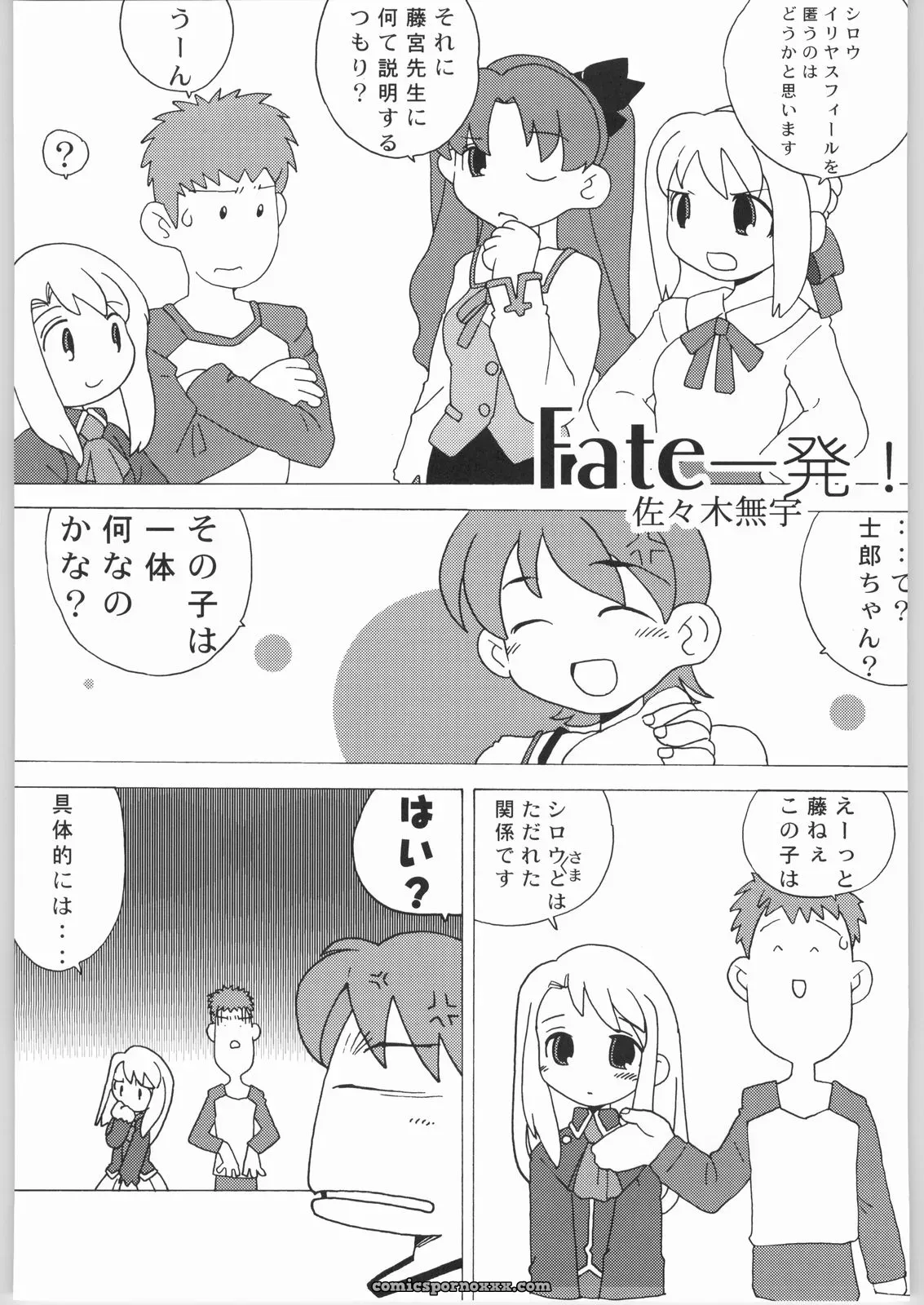 Kacchuu Musume & Kabushikigaisha Liver-Sashi Porn Collection - Page 150
