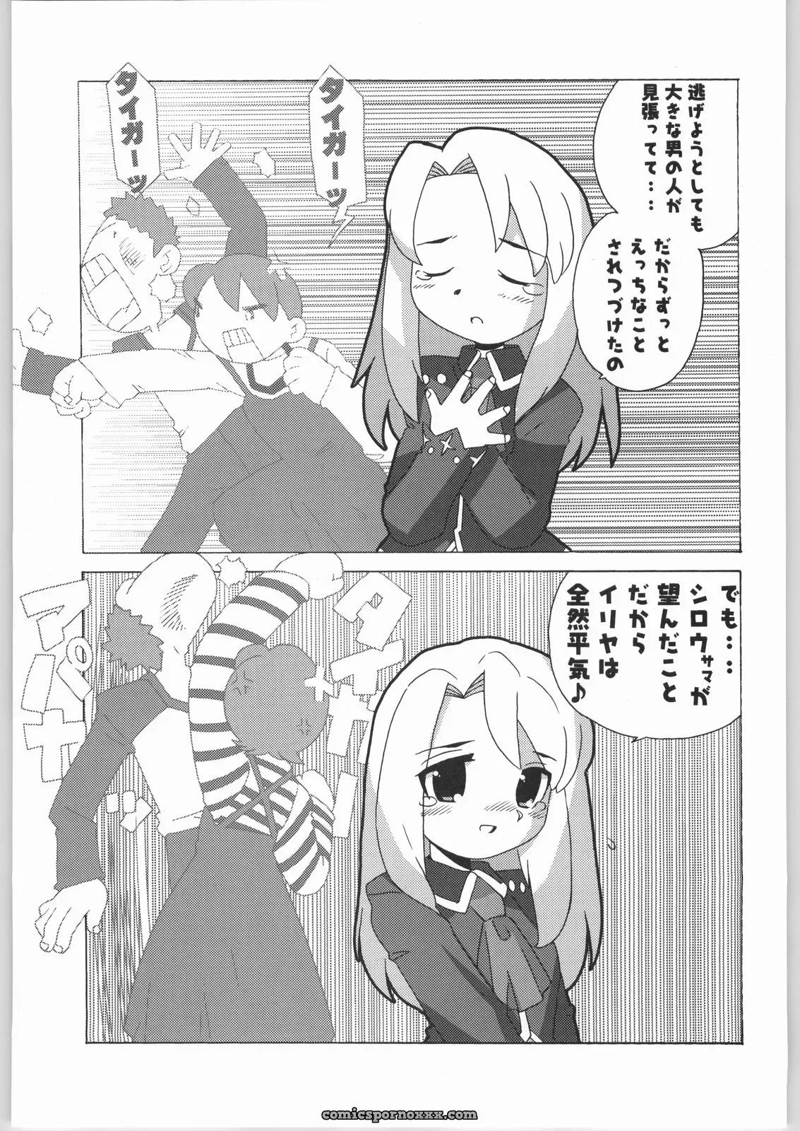 Kacchuu Musume & Kabushikigaisha Liver-Sashi Porn Collection - Page 152