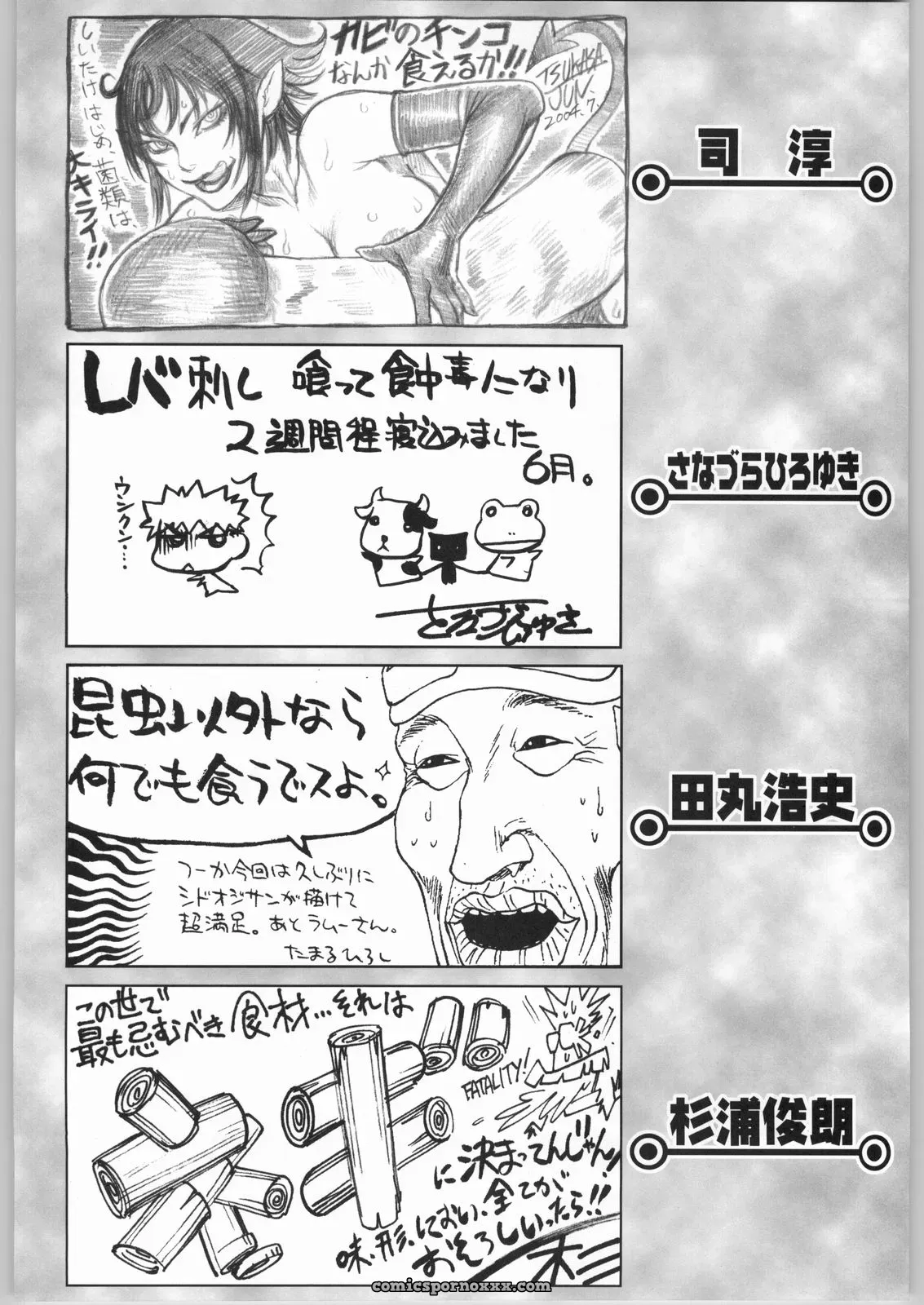 Kacchuu Musume & Kabushikigaisha Liver-Sashi Porn Collection - Page 157