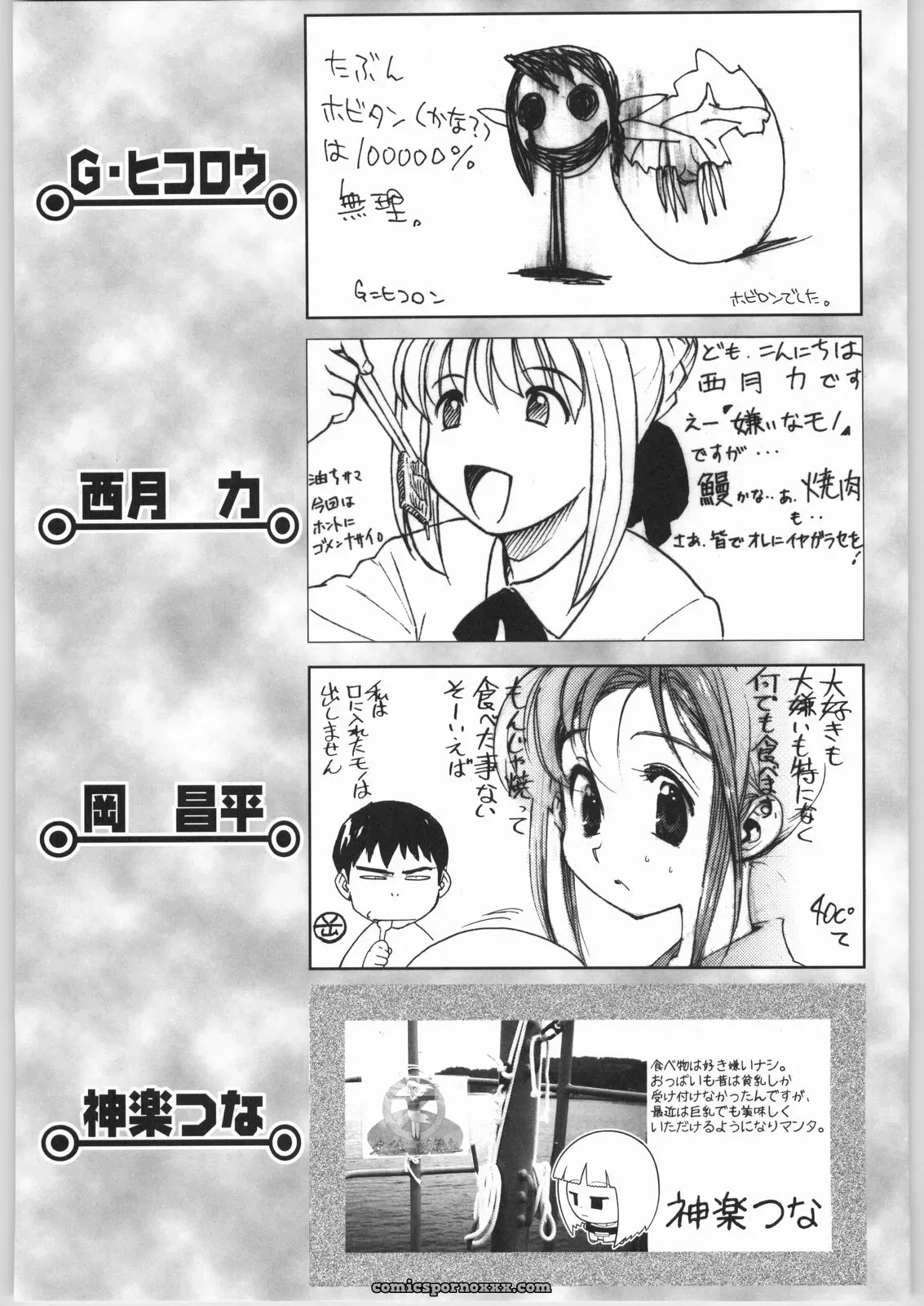 Kacchuu Musume & Kabushikigaisha Liver-Sashi Porn Collection - Page 158