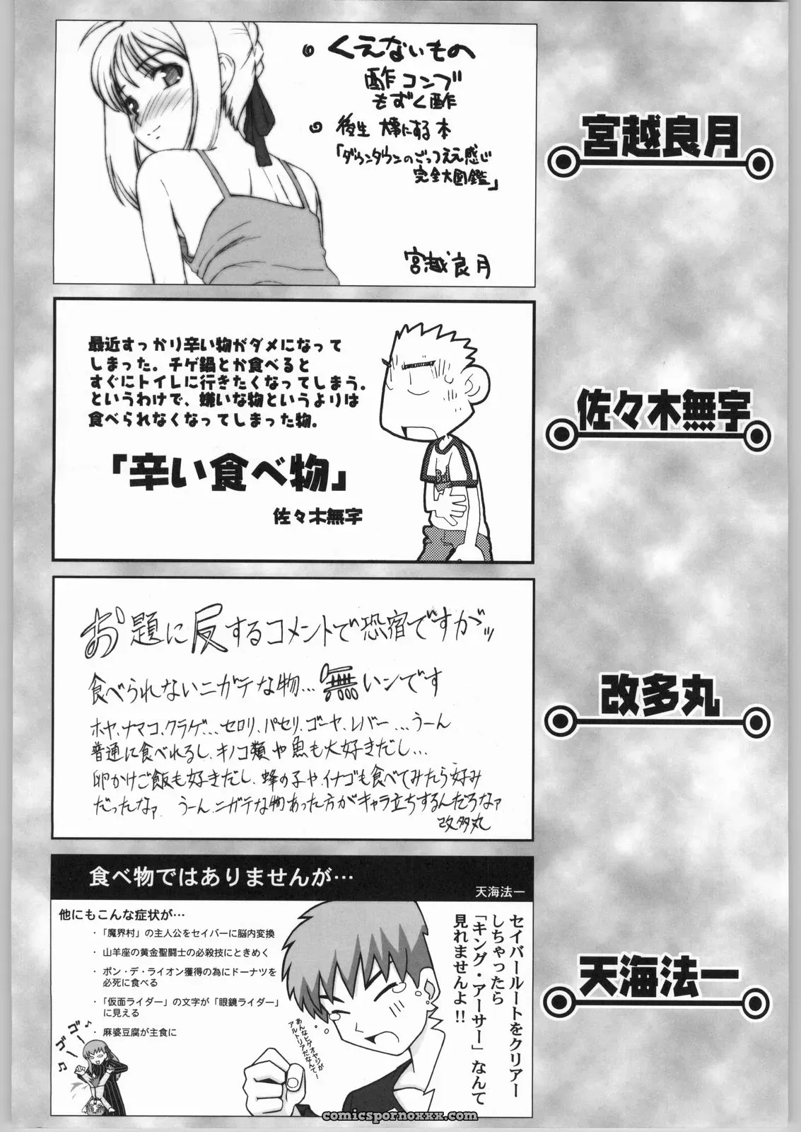 Kacchuu Musume & Kabushikigaisha Liver-Sashi Porn Collection - Page 159