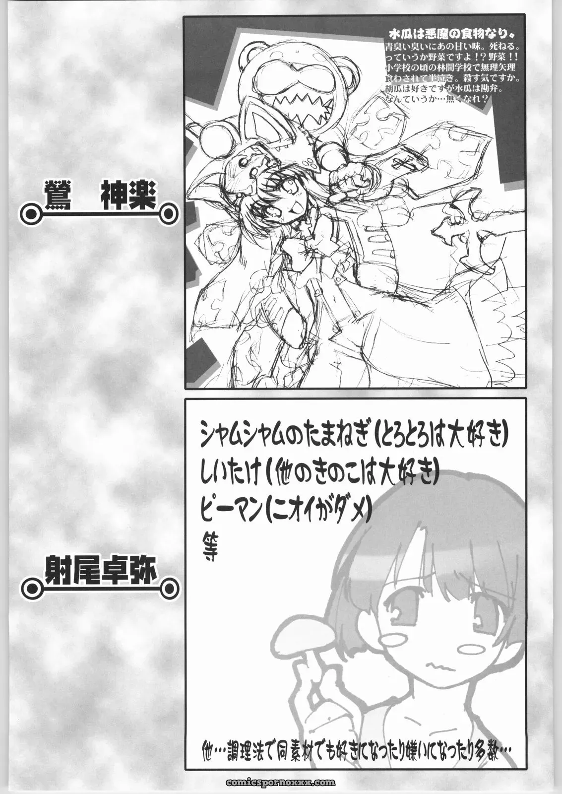 Kacchuu Musume & Kabushikigaisha Liver-Sashi Porn Collection - Page 160