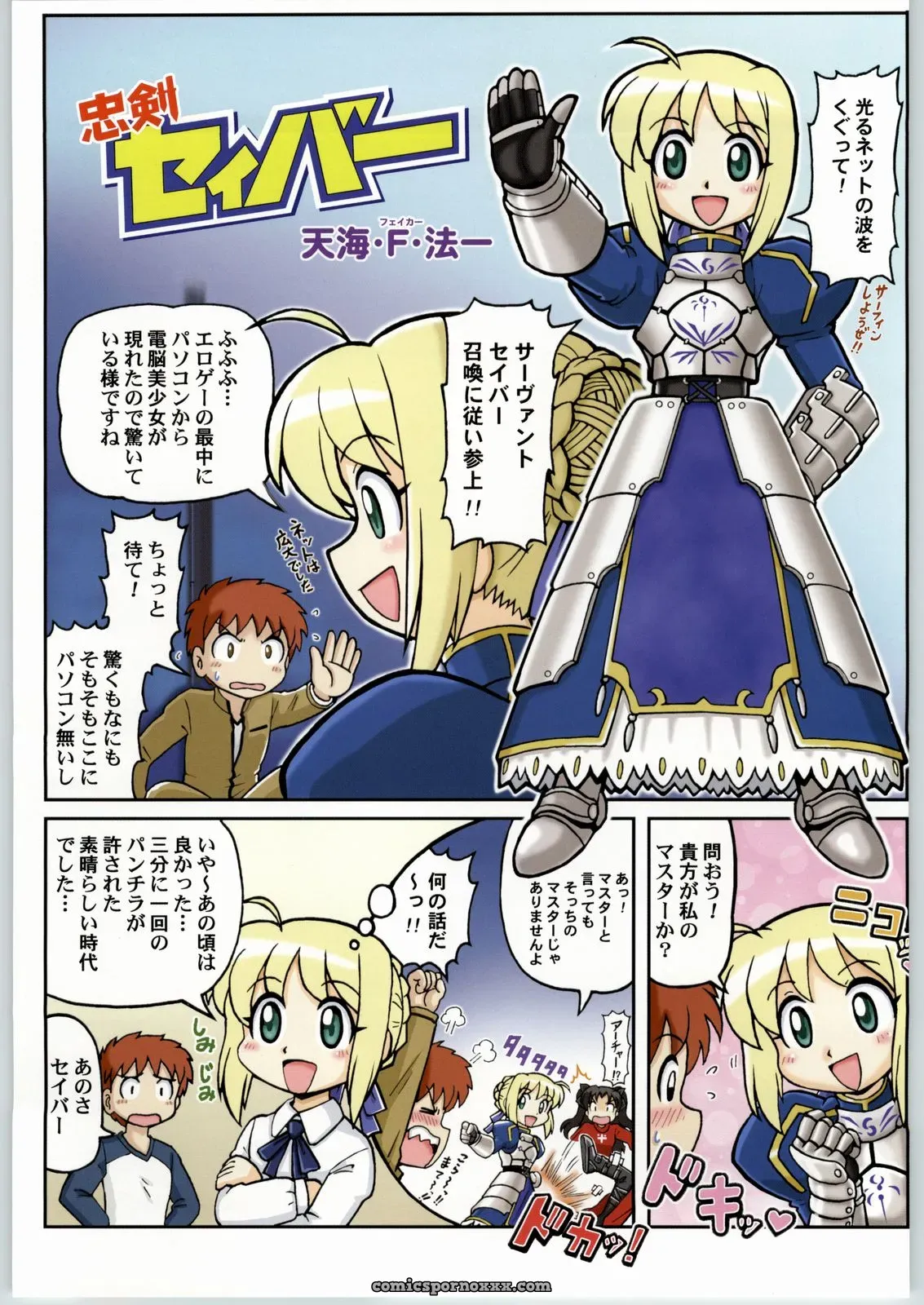 Kacchuu Musume & Kabushikigaisha Liver-Sashi Porn Collection - Page 22
