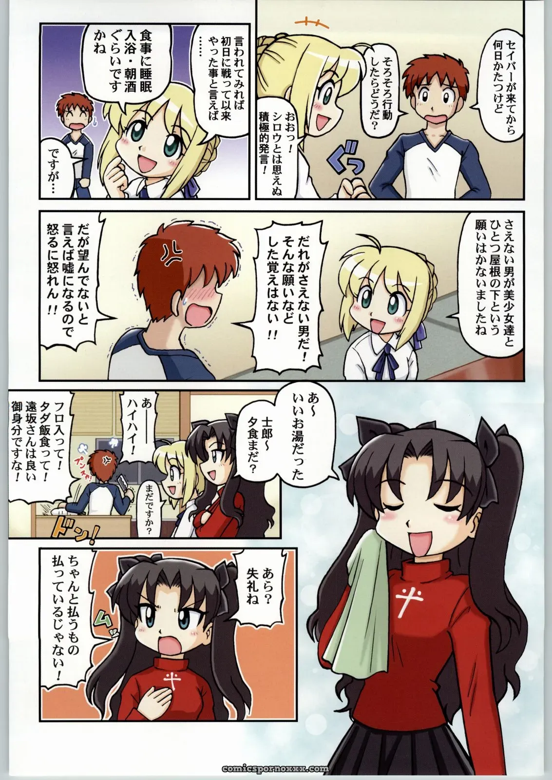 Kacchuu Musume & Kabushikigaisha Liver-Sashi Porn Collection - Page 23