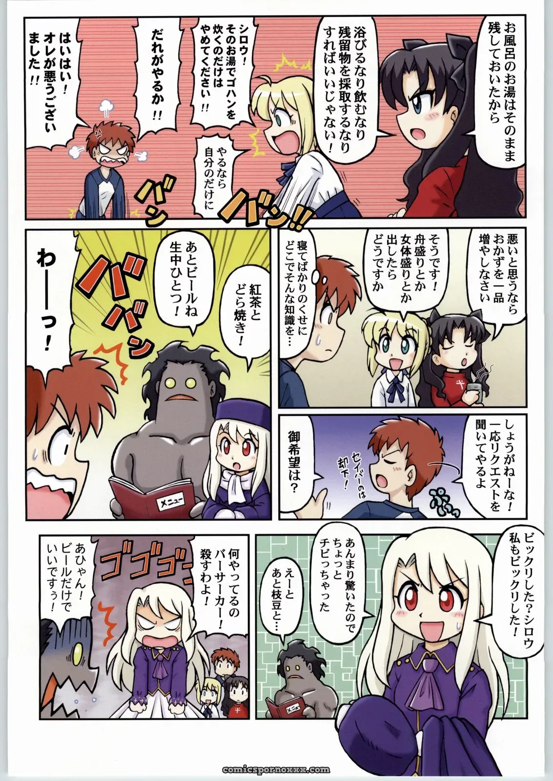 Kacchuu Musume & Kabushikigaisha Liver-Sashi Porn Collection - Page 24