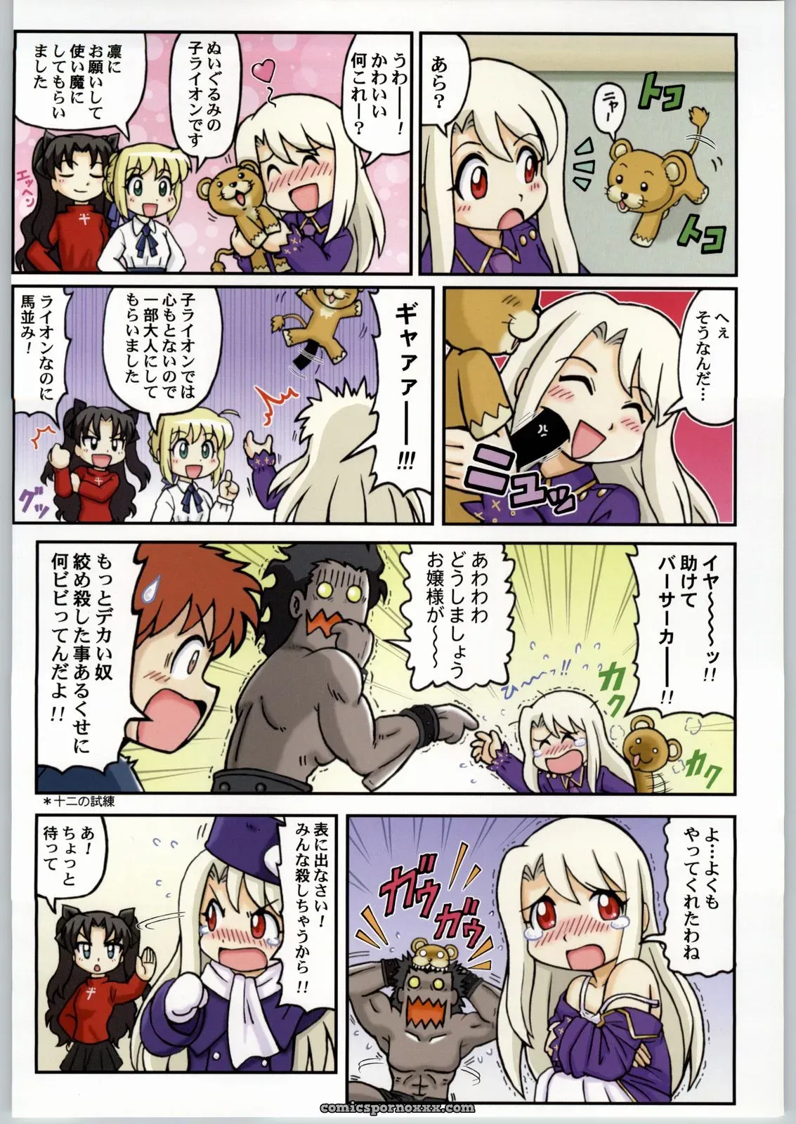Kacchuu Musume & Kabushikigaisha Liver-Sashi Porn Collection - Page 25