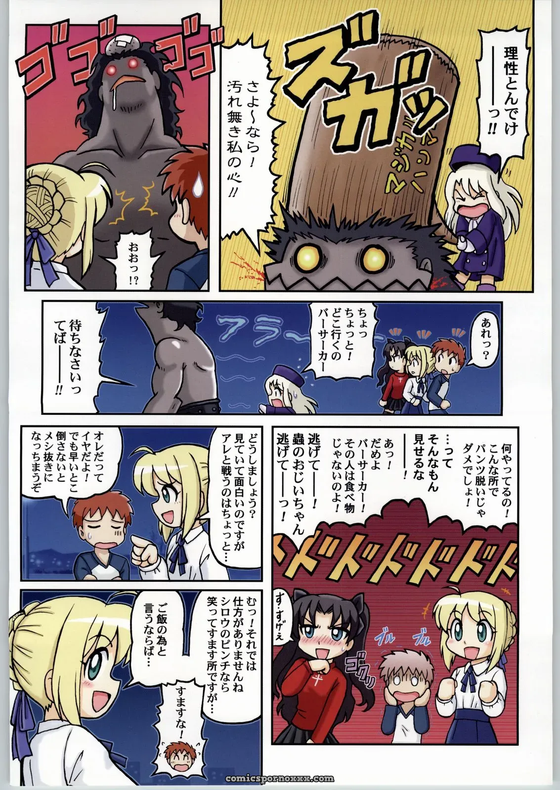 Kacchuu Musume & Kabushikigaisha Liver-Sashi Porn Collection - Page 27