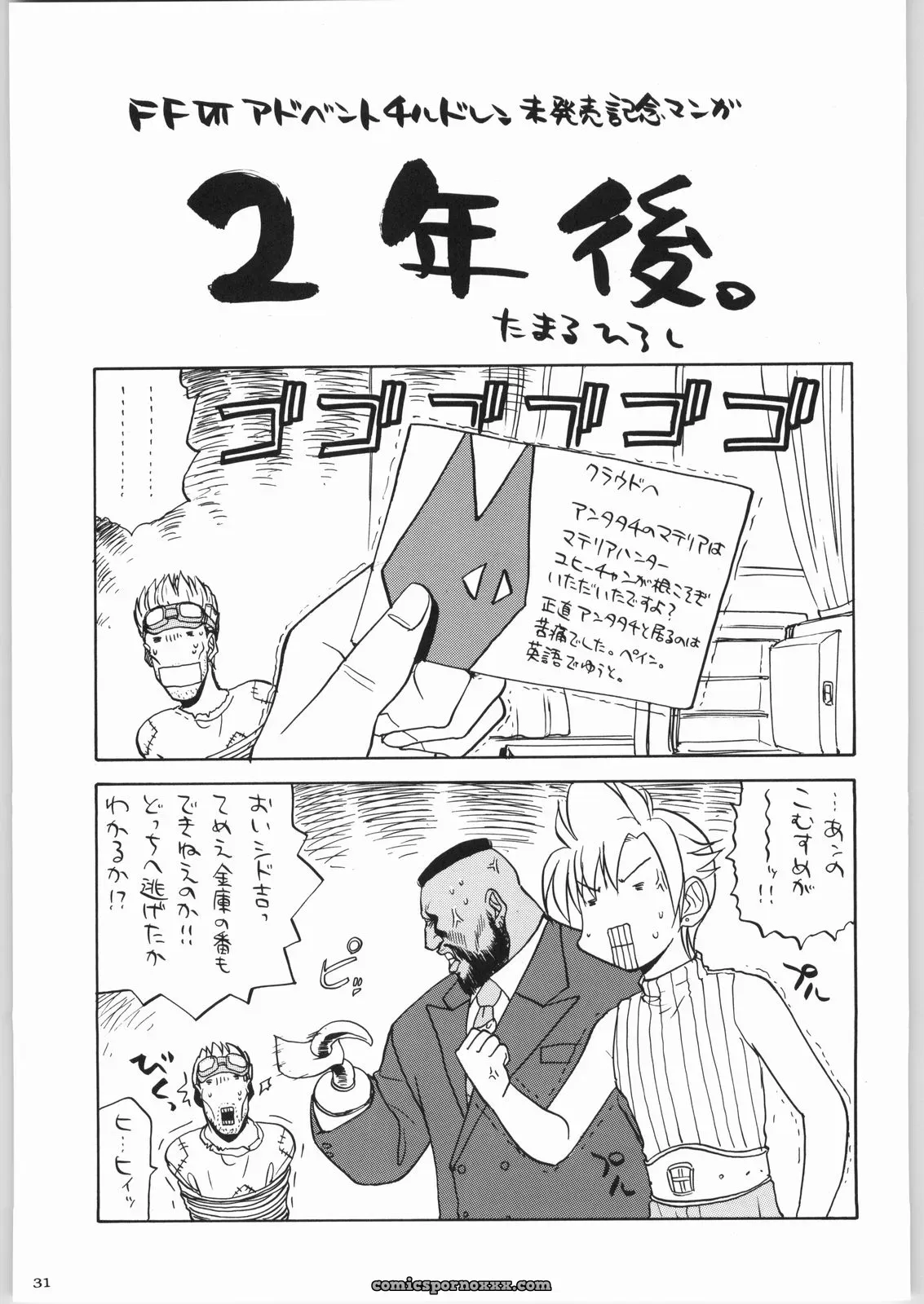 Kacchuu Musume & Kabushikigaisha Liver-Sashi Porn Collection - Page 30