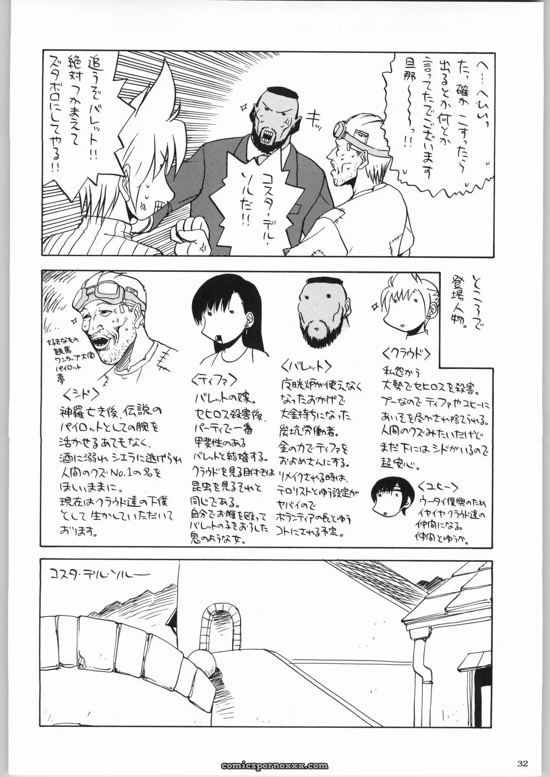 Kacchuu Musume & Kabushikigaisha Liver-Sashi Porn Collection - Page 31
