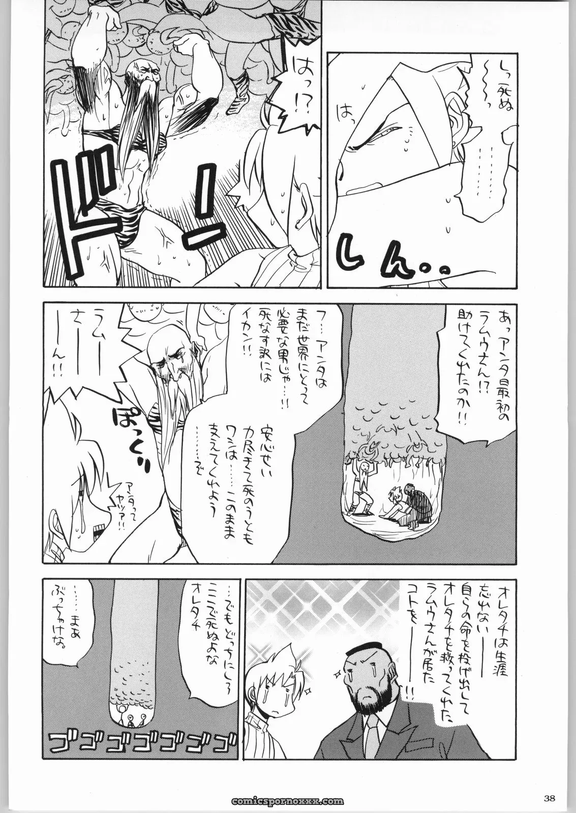 Kacchuu Musume & Kabushikigaisha Liver-Sashi Porn Collection - Page 37