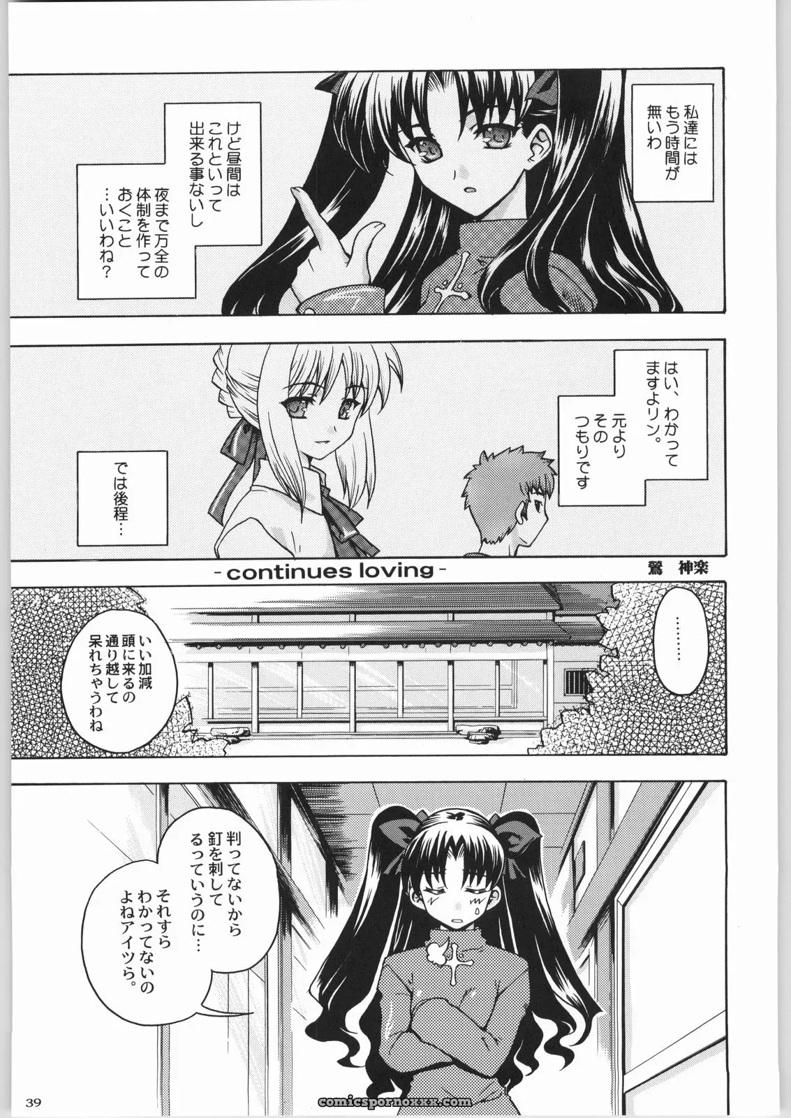 Kacchuu Musume & Kabushikigaisha Liver-Sashi Porn Collection - Page 38