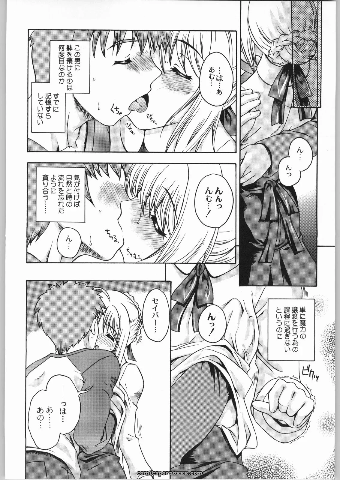 Kacchuu Musume & Kabushikigaisha Liver-Sashi Porn Collection - Page 39