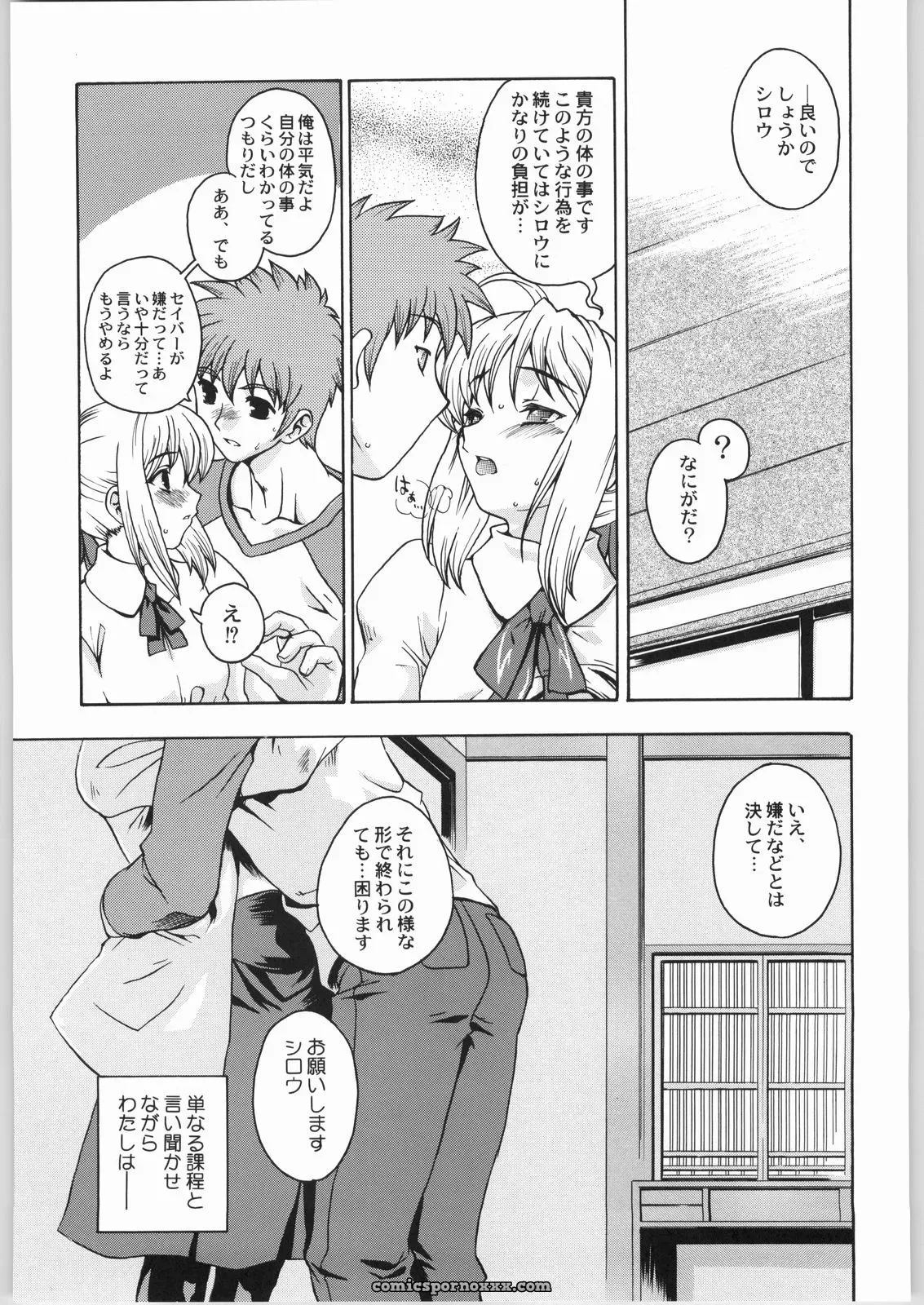 Kacchuu Musume & Kabushikigaisha Liver-Sashi Porn Collection - Page 40