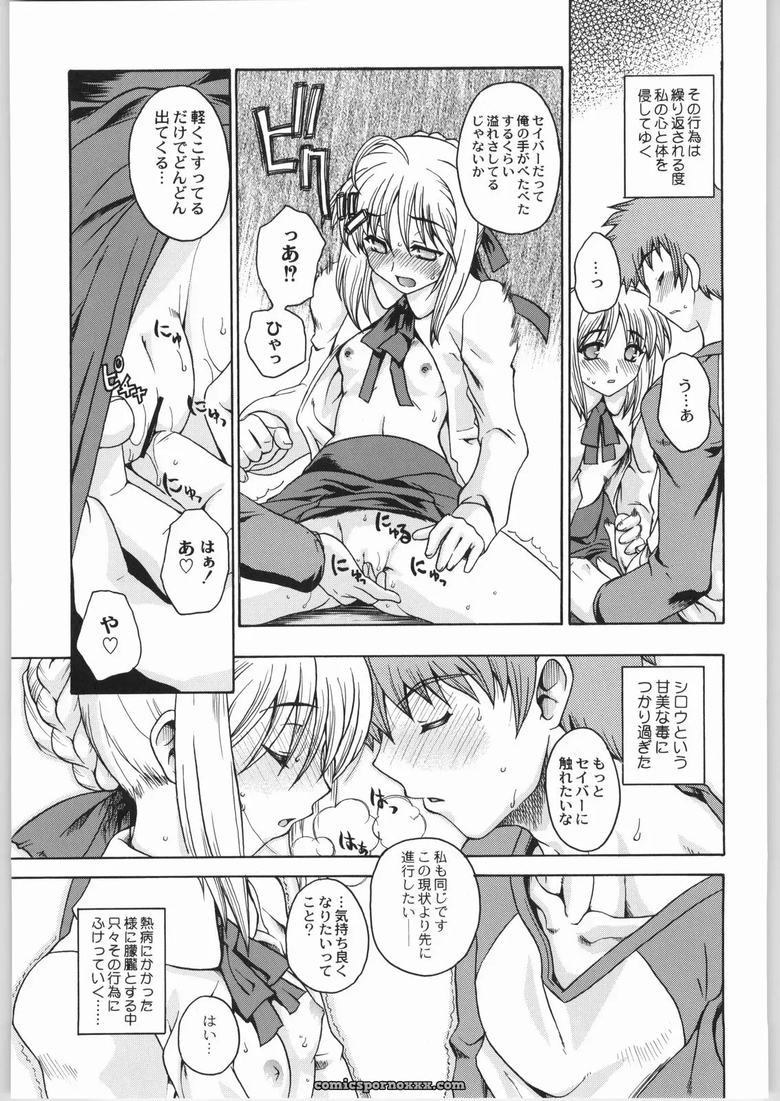 Kacchuu Musume & Kabushikigaisha Liver-Sashi Porn Collection - Page 42
