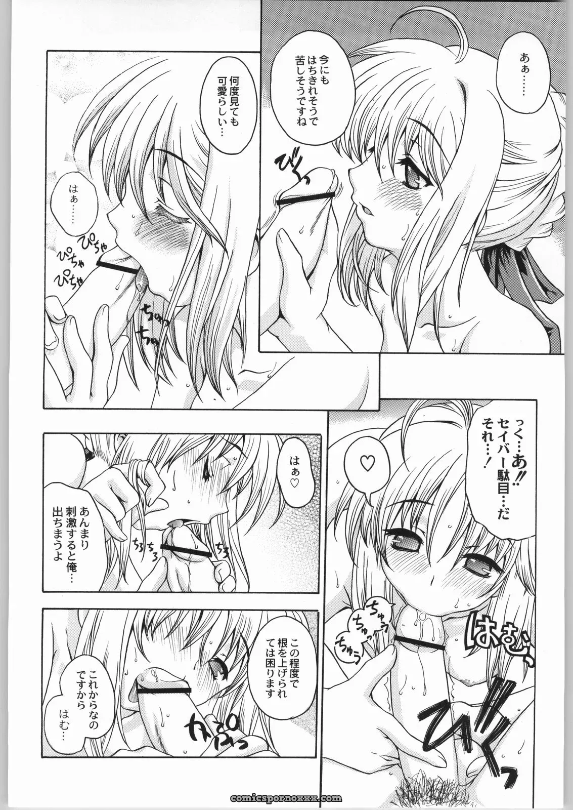 Kacchuu Musume & Kabushikigaisha Liver-Sashi Porn Collection - Page 49