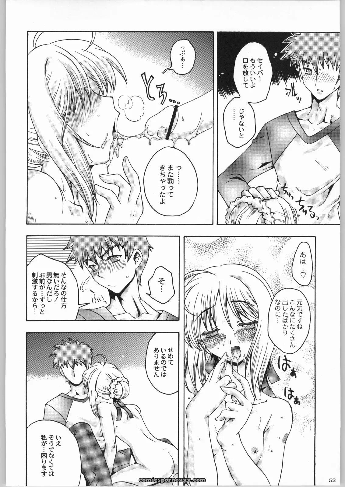 Kacchuu Musume & Kabushikigaisha Liver-Sashi Porn Collection - Page 51
