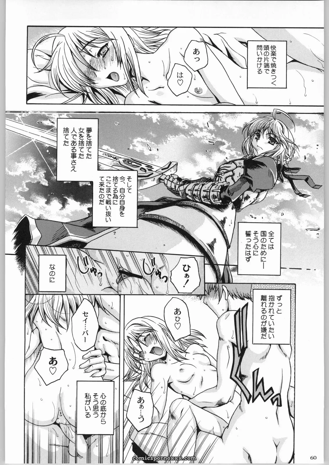 Kacchuu Musume & Kabushikigaisha Liver-Sashi Porn Collection - Page 59