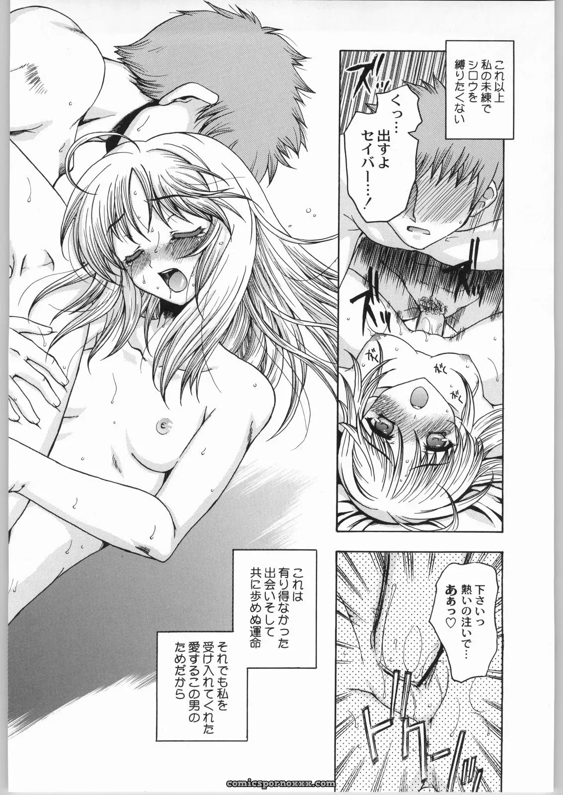 Kacchuu Musume & Kabushikigaisha Liver-Sashi Porn Collection - Page 61
