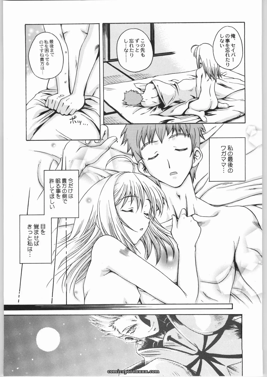 Kacchuu Musume & Kabushikigaisha Liver-Sashi Porn Collection - Page 64
