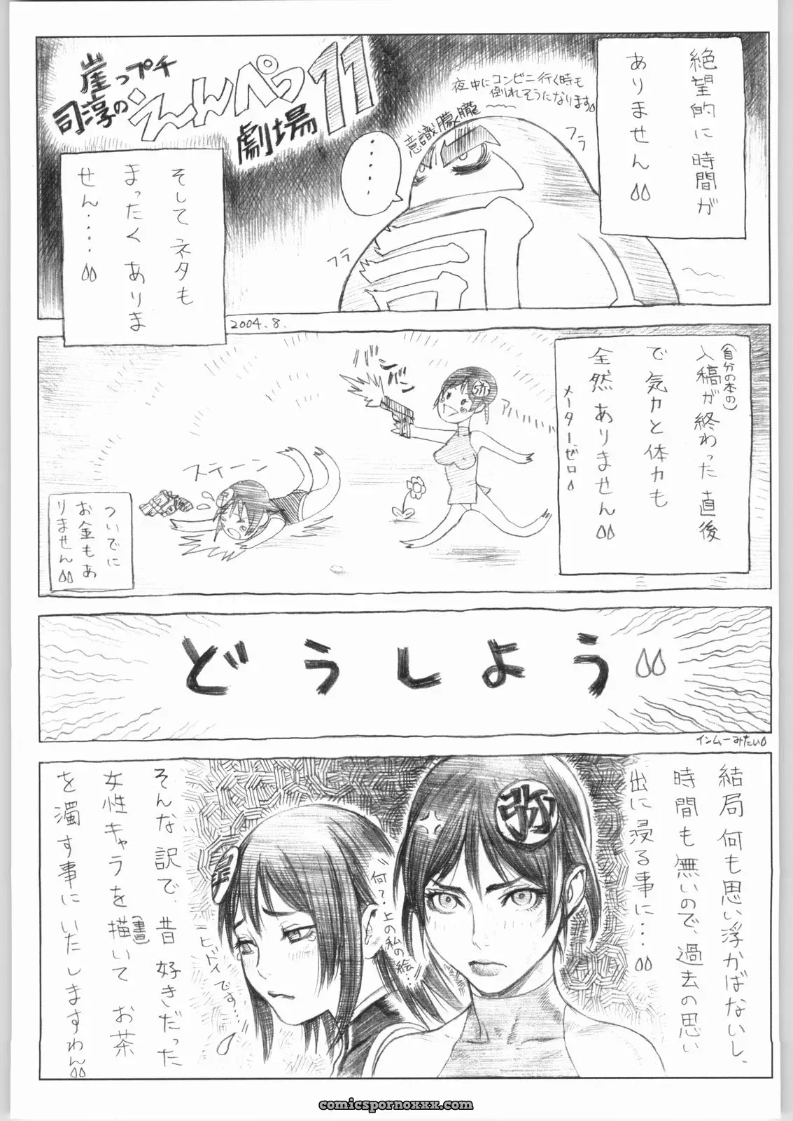 Kacchuu Musume & Kabushikigaisha Liver-Sashi Porn Collection - Page 66
