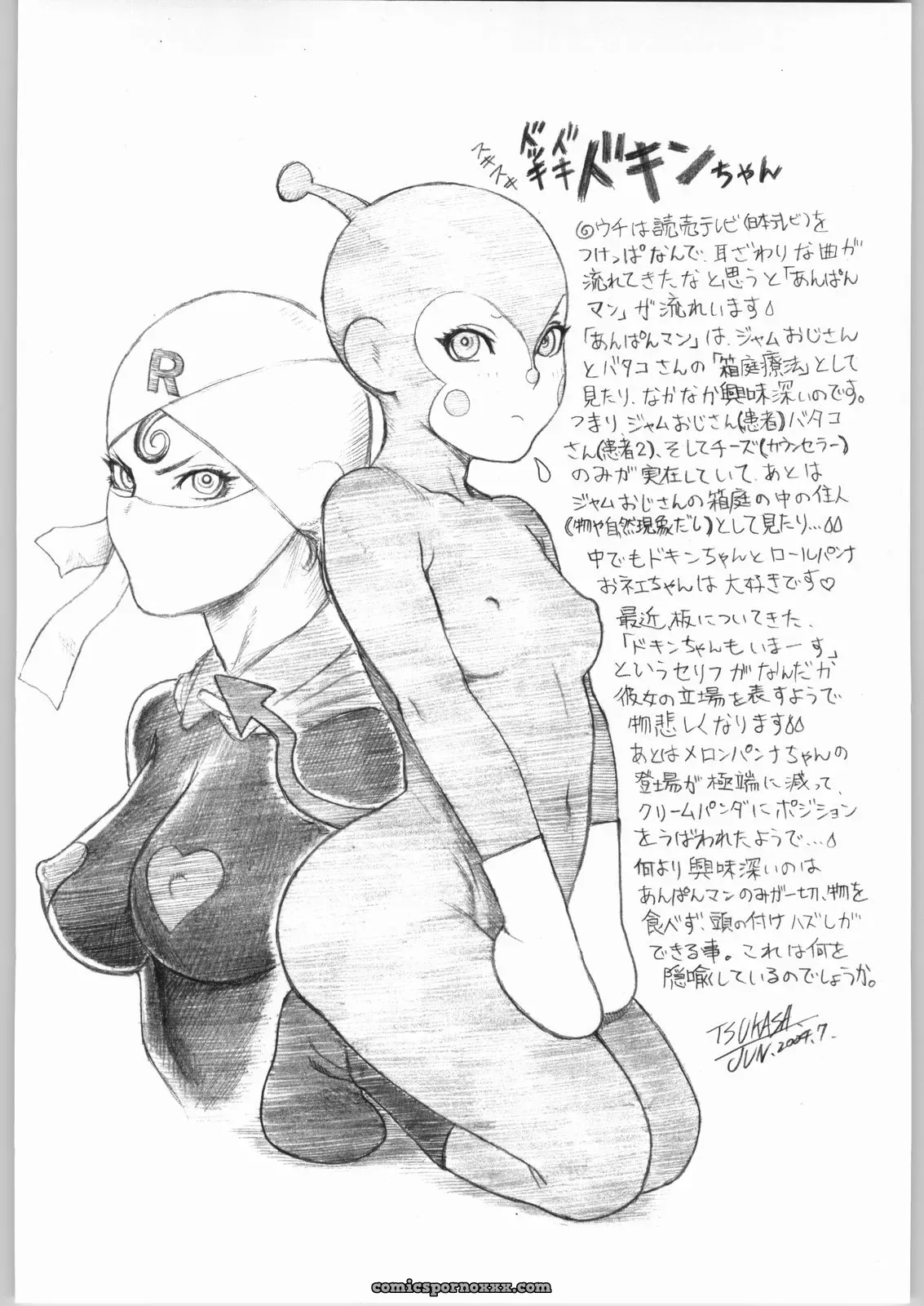 Kacchuu Musume & Kabushikigaisha Liver-Sashi Porn Collection - Page 69