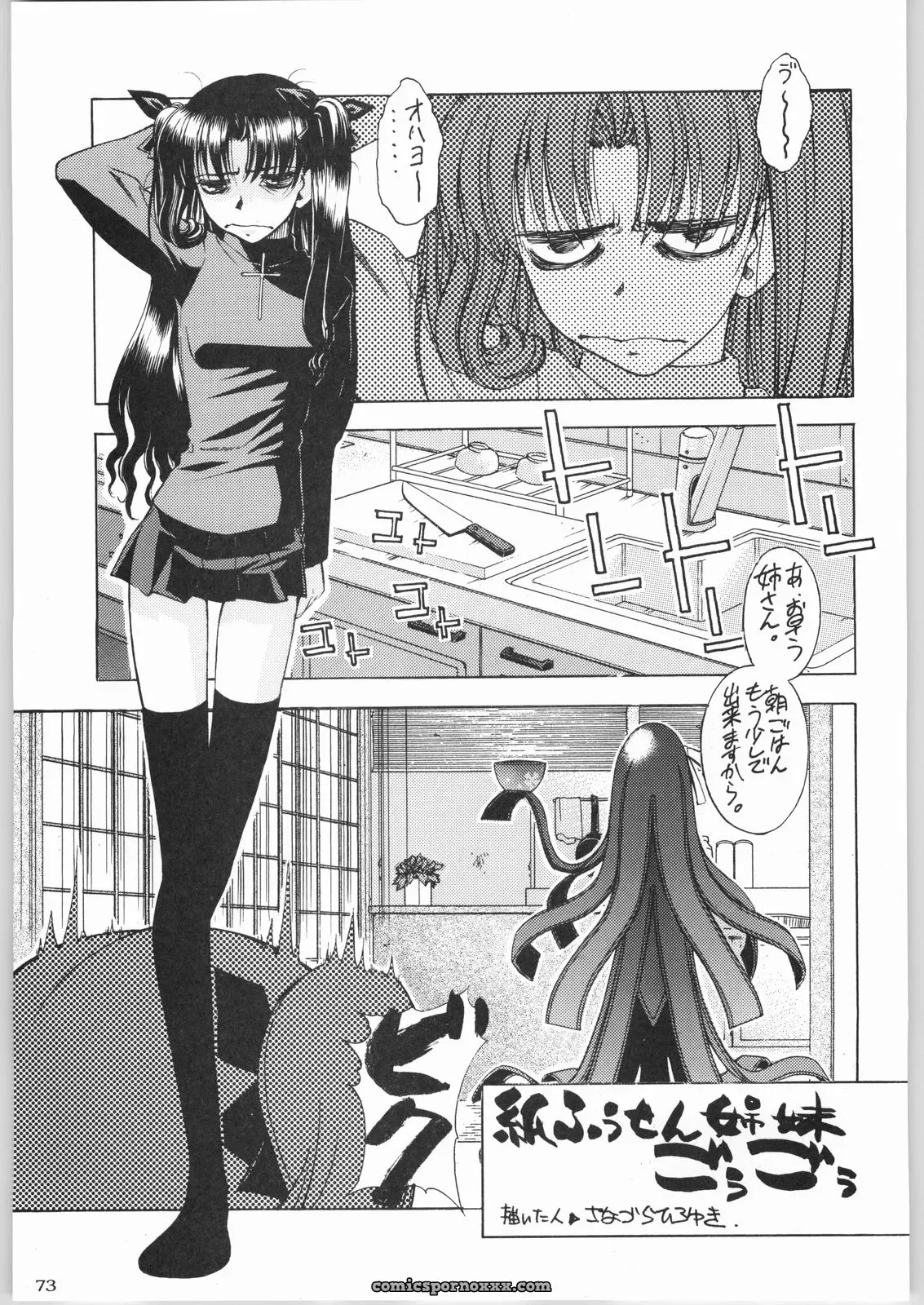 Kacchuu Musume & Kabushikigaisha Liver-Sashi Porn Collection - Page 72