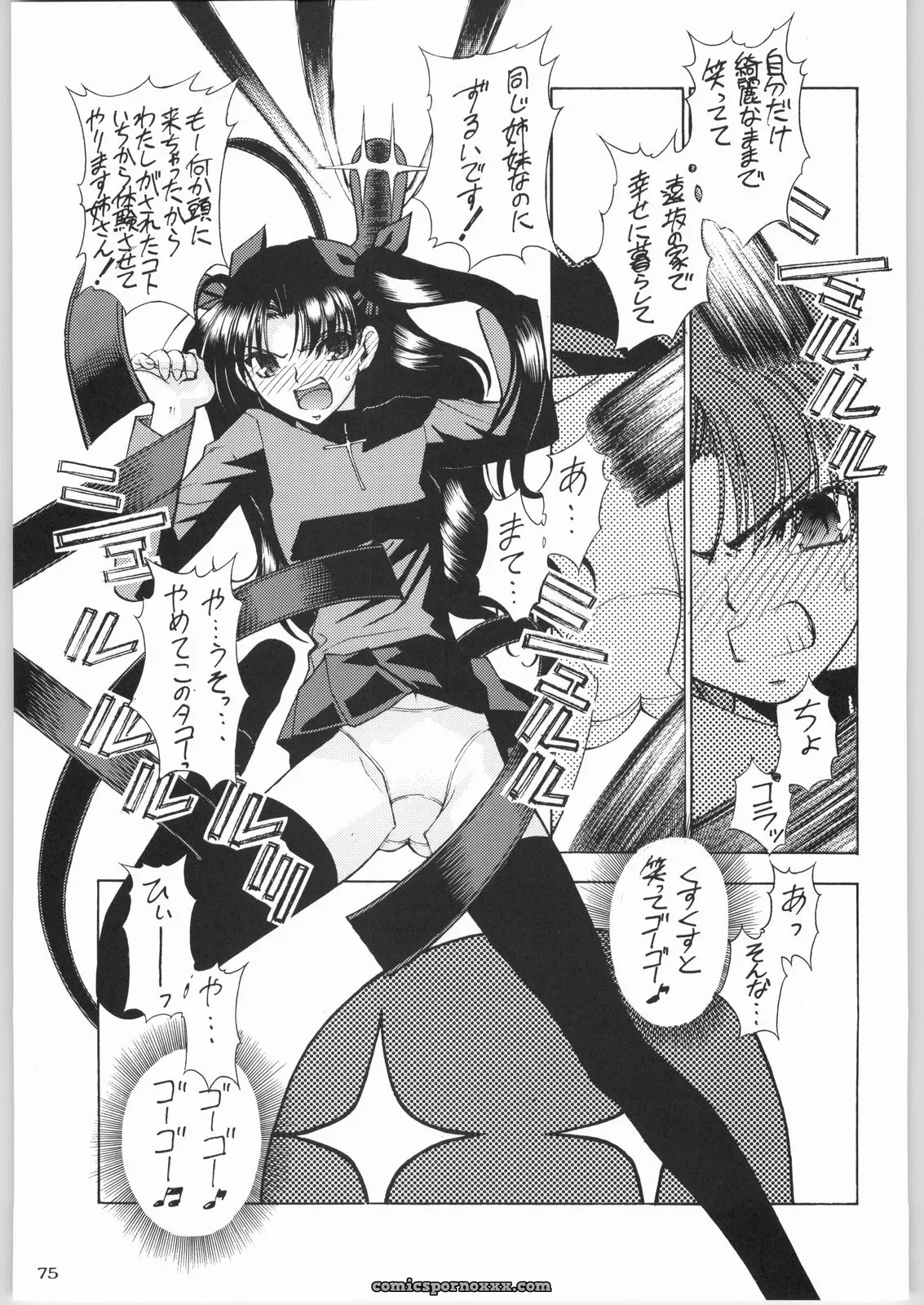 Kacchuu Musume & Kabushikigaisha Liver-Sashi Porn Collection - Page 74