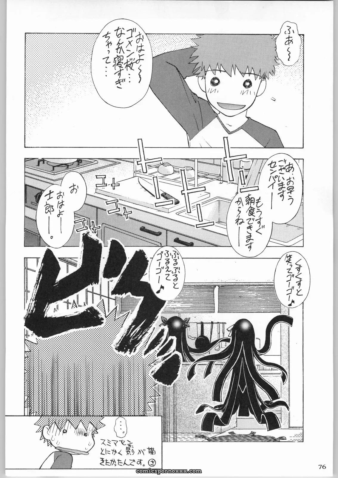 Kacchuu Musume & Kabushikigaisha Liver-Sashi Porn Collection - Page 75