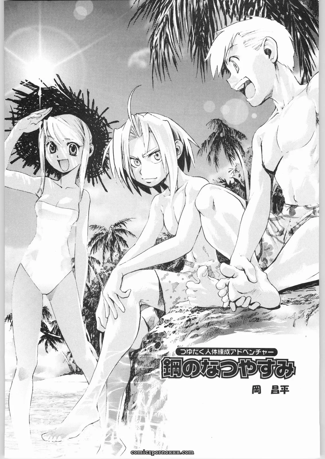 Kacchuu Musume & Kabushikigaisha Liver-Sashi Porn Collection - Page 76