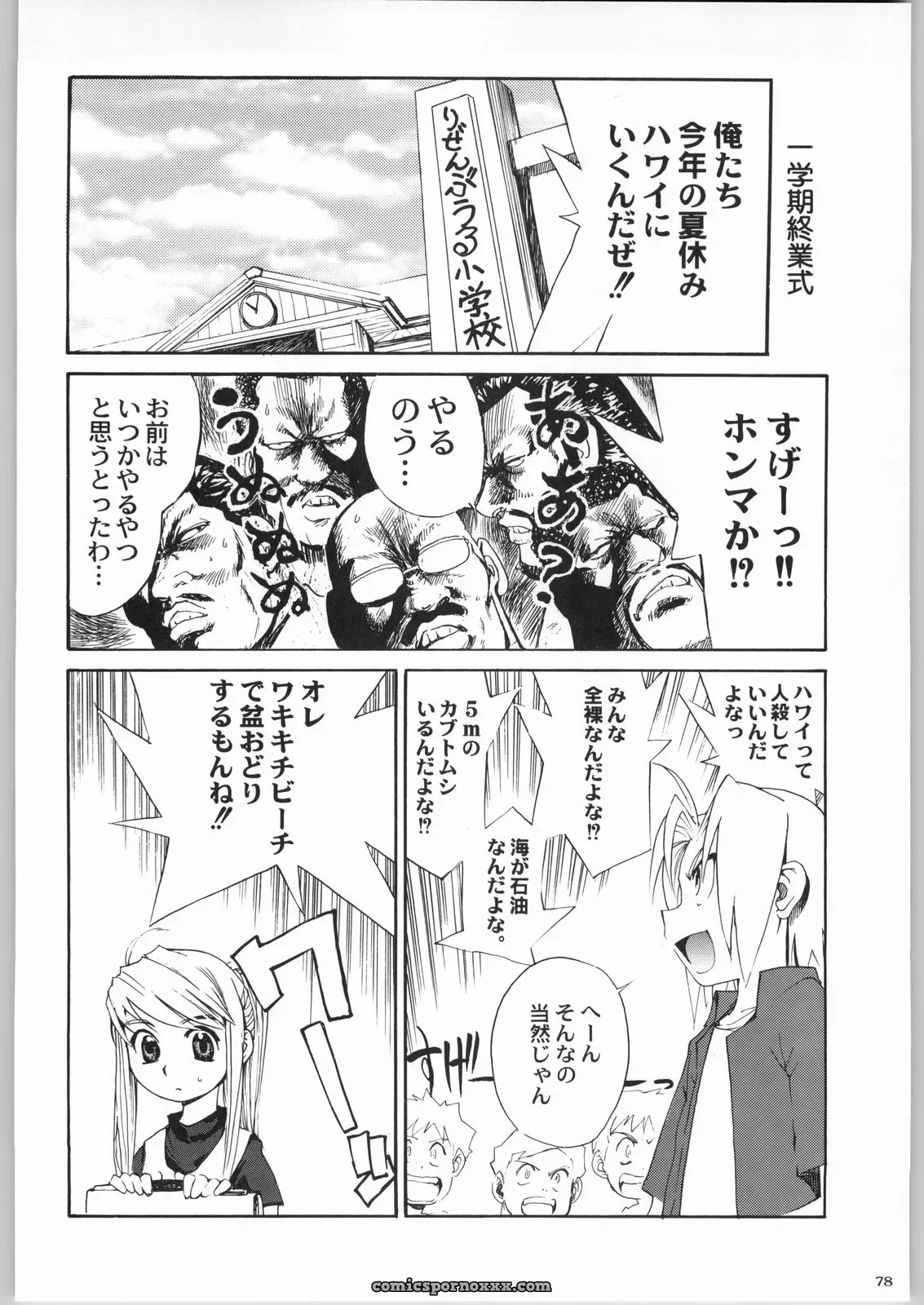 Kacchuu Musume & Kabushikigaisha Liver-Sashi Porn Collection - Page 77