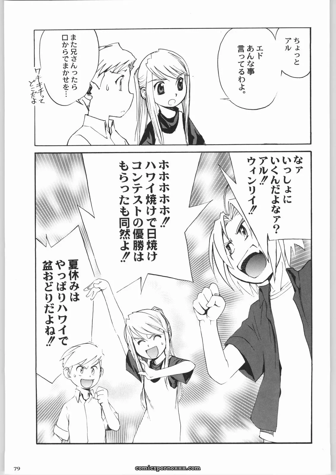 Kacchuu Musume & Kabushikigaisha Liver-Sashi Porn Collection - Page 78