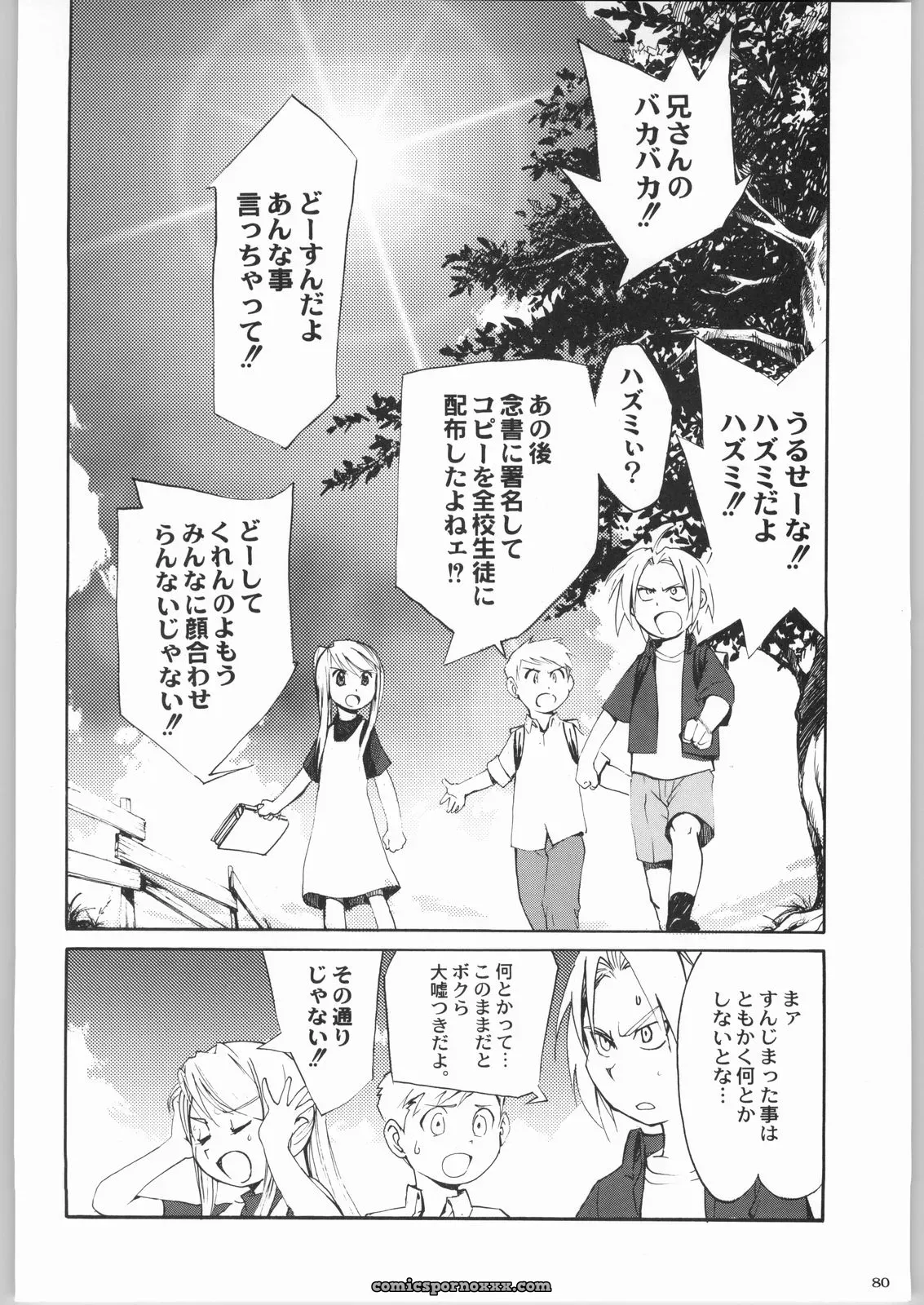 Kacchuu Musume & Kabushikigaisha Liver-Sashi Porn Collection - Page 79