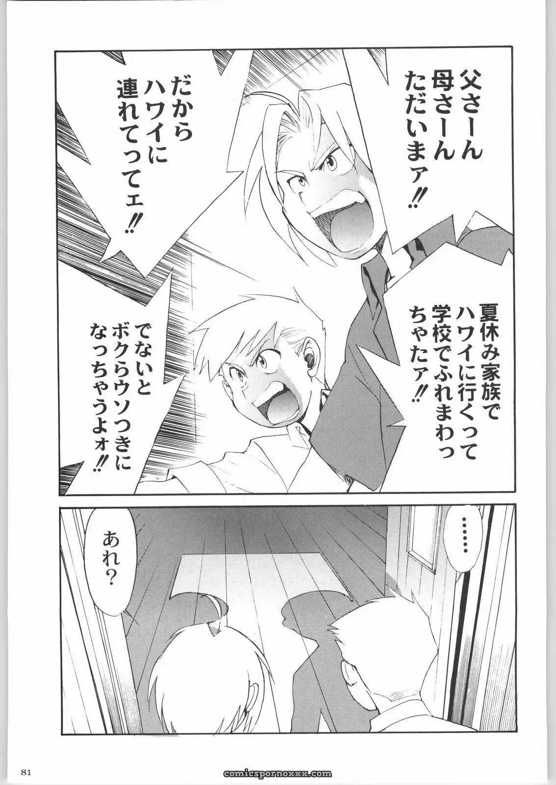 Kacchuu Musume & Kabushikigaisha Liver-Sashi Porn Collection - Page 80