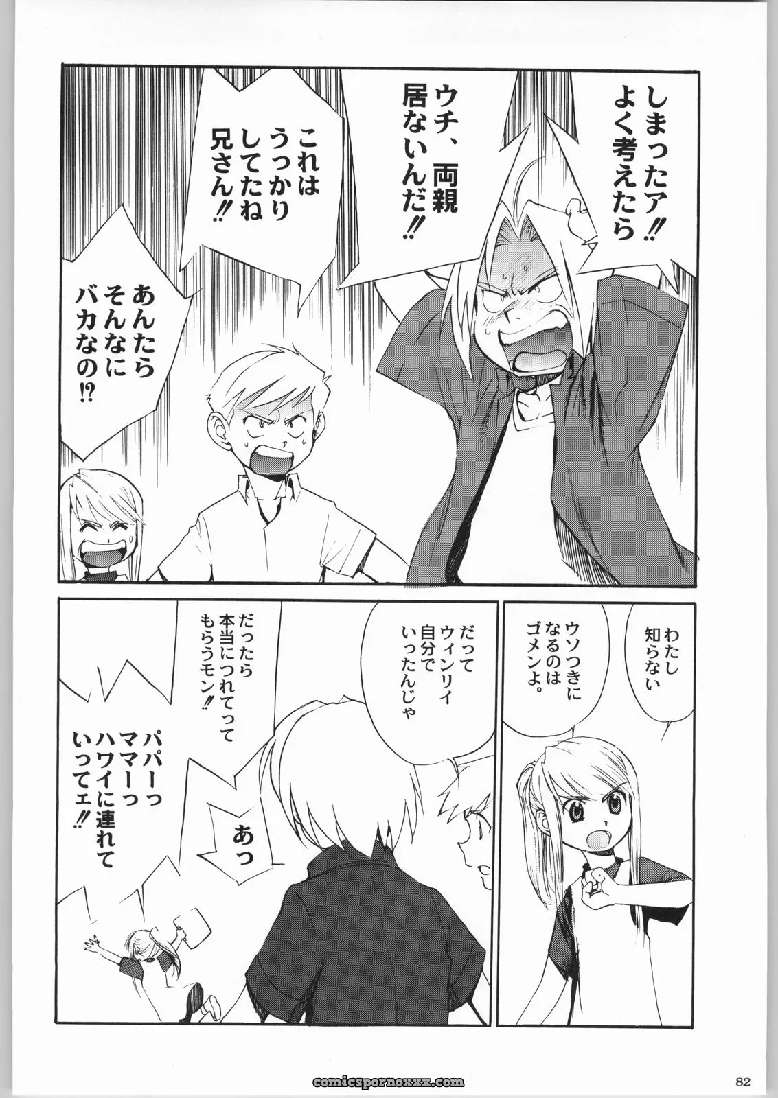 Kacchuu Musume & Kabushikigaisha Liver-Sashi Porn Collection - Page 81